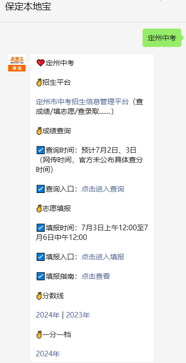 定州手机网站制作
