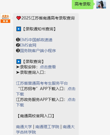 江苏高考录取批次安排_2025江苏高考录取分数线查询方式_2020年江苏高考录取分数线