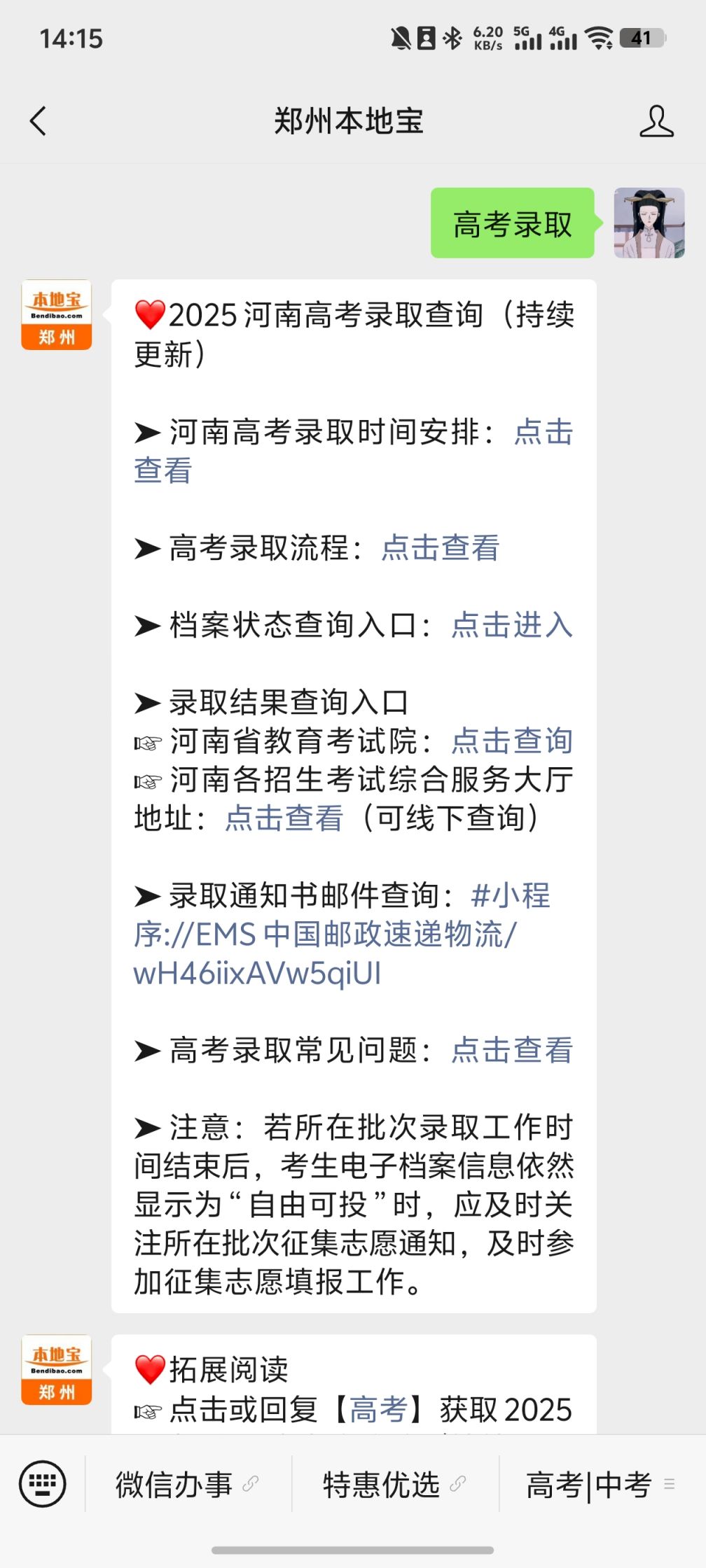 河南中醫學院分數線_河南中醫藥大學提前批臨床醫學錄取分數線_2024河南中醫藥大學提前批中醫學分數線