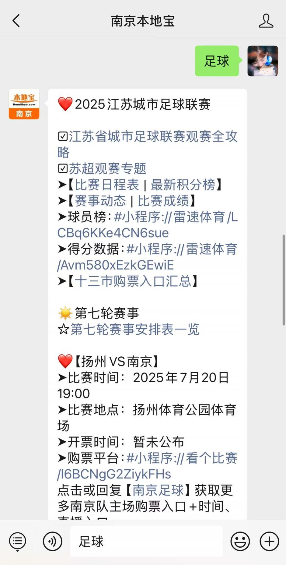 江苏超级足球联赛官网 - 2025赛季赛程+积分榜+视频直播组图：2016中超首轮江苏苏宁主场3-0胜山东鲁能【9】