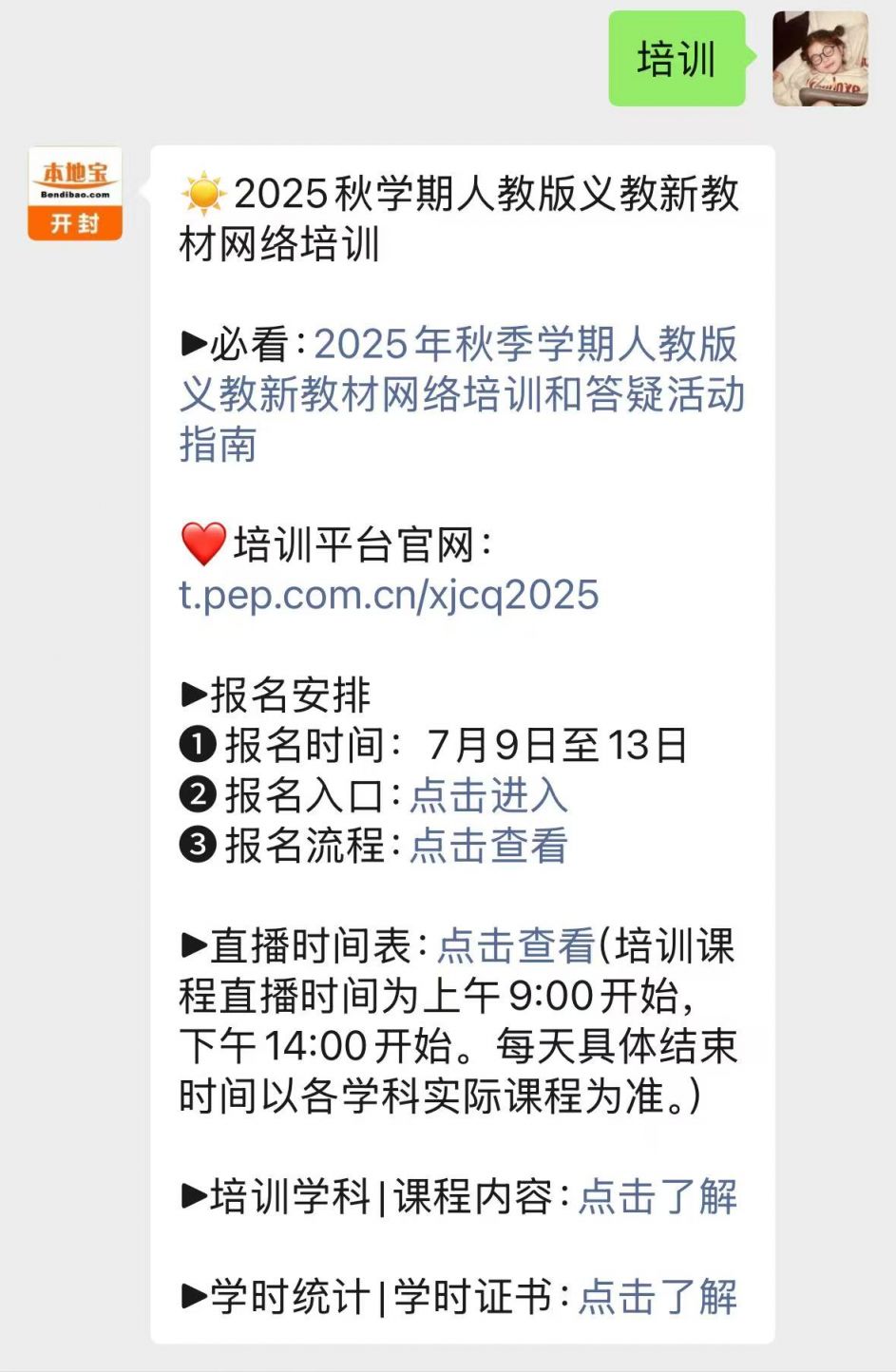 教育培训行业的变革与发展