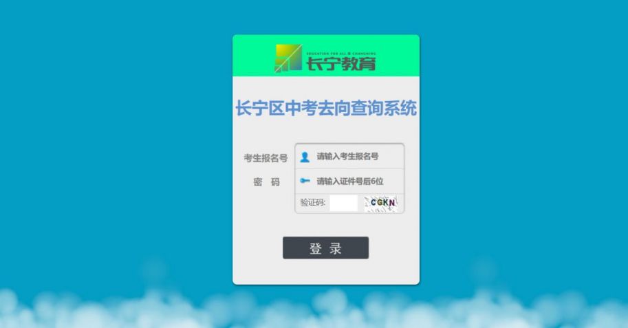 2025上海中考统一招生各区录取结果查询系统汇总