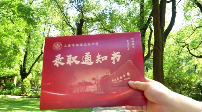 2025上海中考錄取通知書發放時間及快遞一覽表