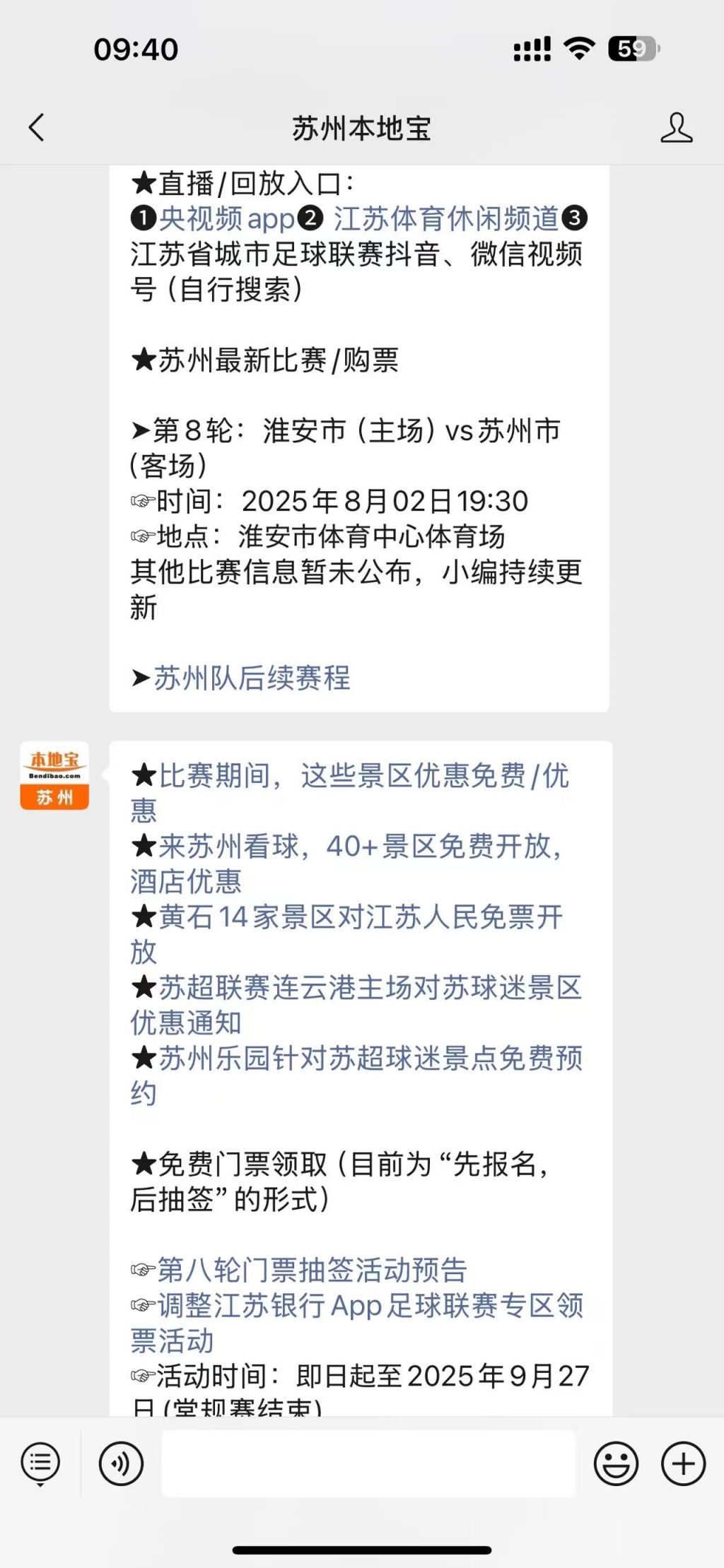 苏超阿伯丁 vs 江苏超级足球联赛官网 - 2025赛季赛程+积分榜+视频直播基尔马诺克首发阵容-2018-01-27第24轮