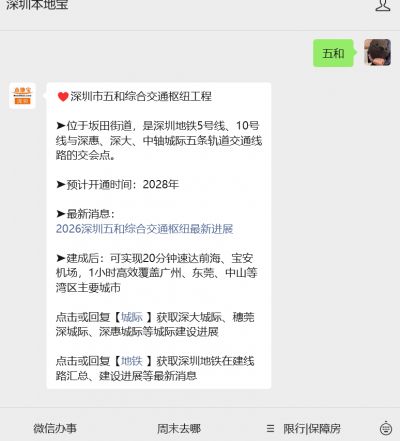 2026深圳坂田五和综合交通枢纽最新进展- 深圳本地宝