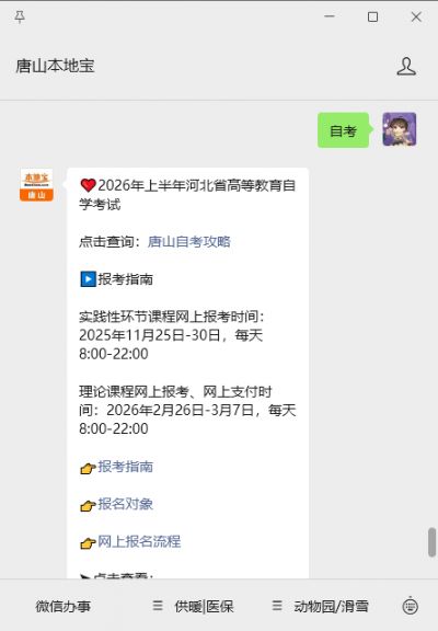 河北自考成绩查询_2026年河北省自考成绩查询入口 河北省教育考试院高等教育自学考试网上信息系统 河北自考成绩复核申请流程