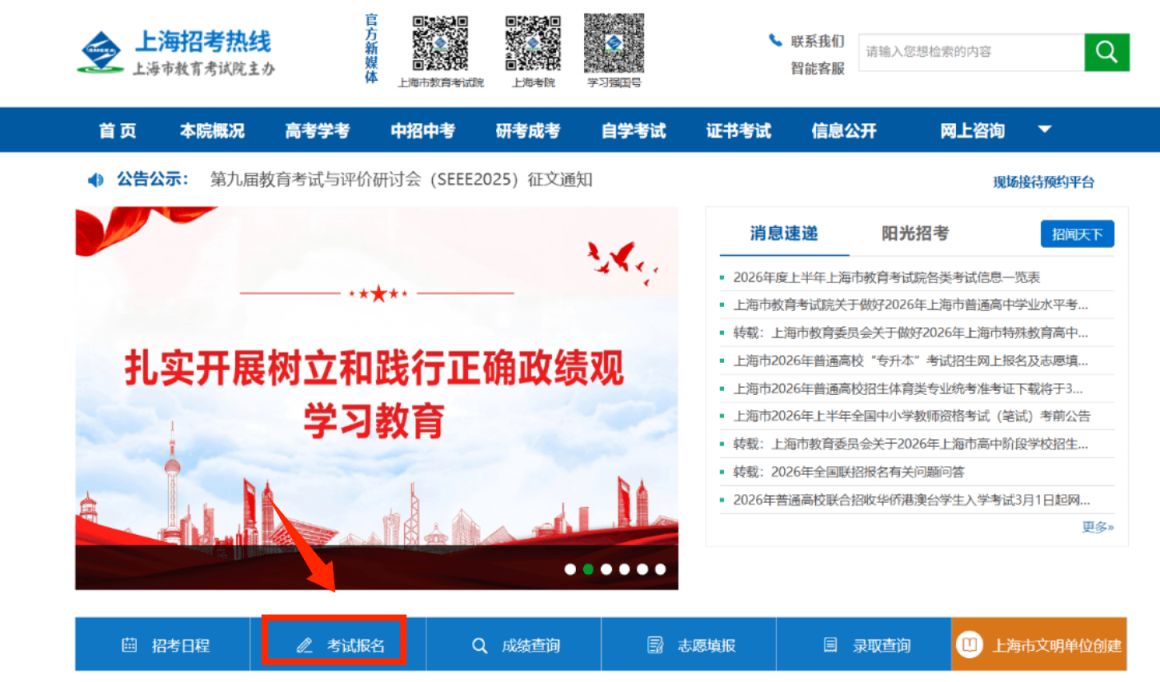 上海高中学业水平考试报名指南