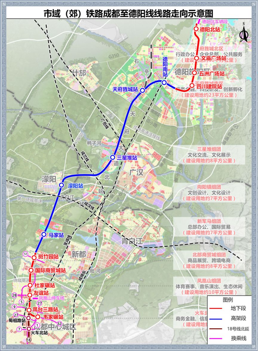 广汉地铁规划图图片