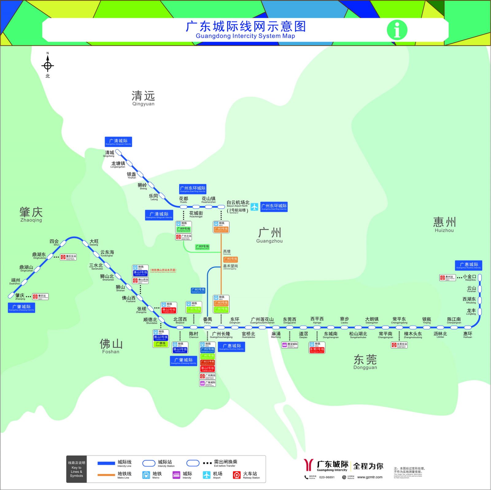 广东城际四线线路图最新(高清）