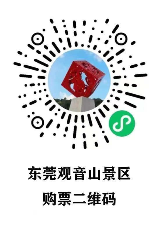2025东莞观音山妇女节专属福利活动（赠花+特惠）-莞事通