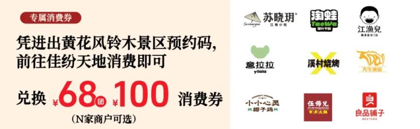 2026东莞松山湖赏花月拍照打卡集章兑好礼活动