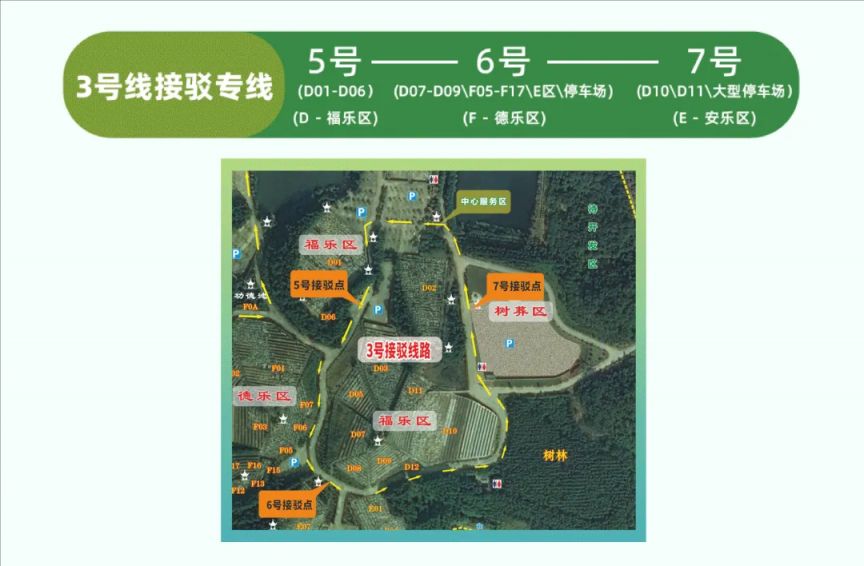 2026东莞茶园山永久公墓清明节免费接驳专线