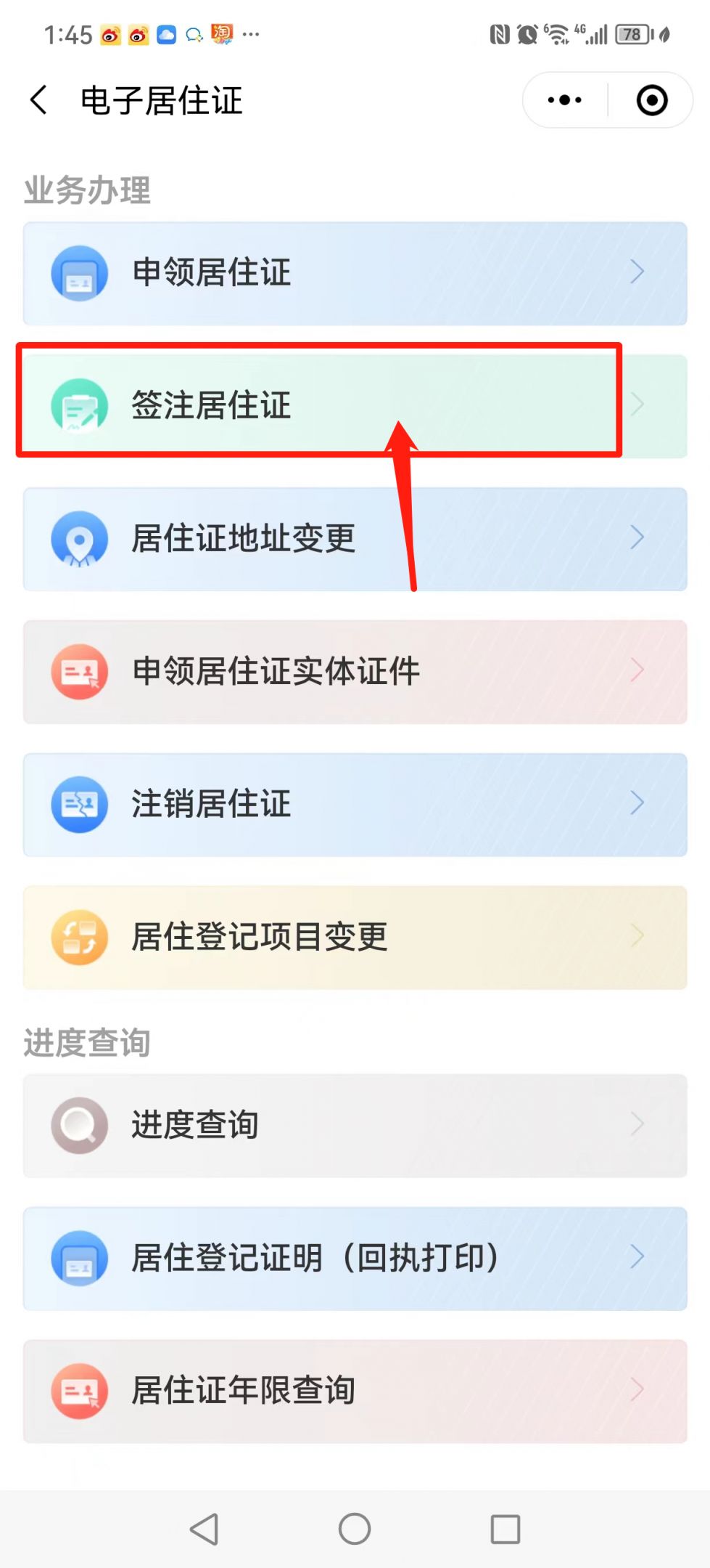 图片[4]-东莞电子居住证过期了怎么续签？-莞事通