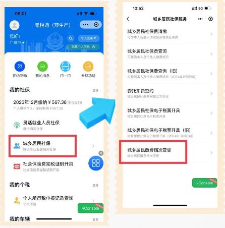 东莞社会保险变更指南-莞事通