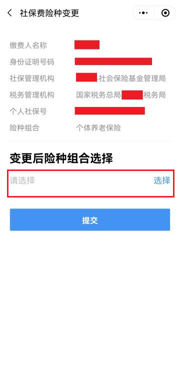 图片[4]-东莞社会保险变更指南-莞事通