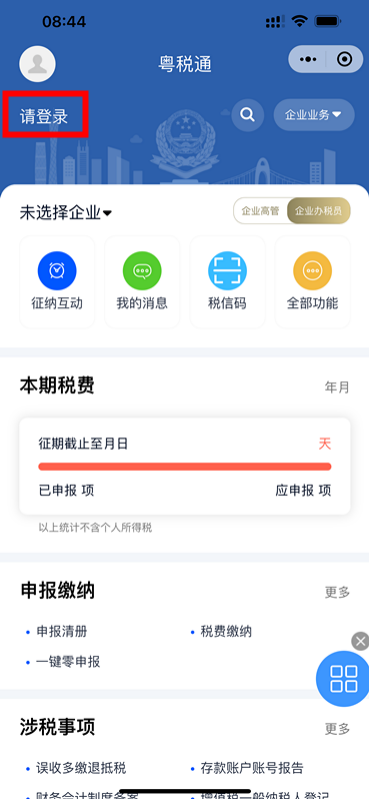 图片[9]-东莞社会保险变更指南-莞事通