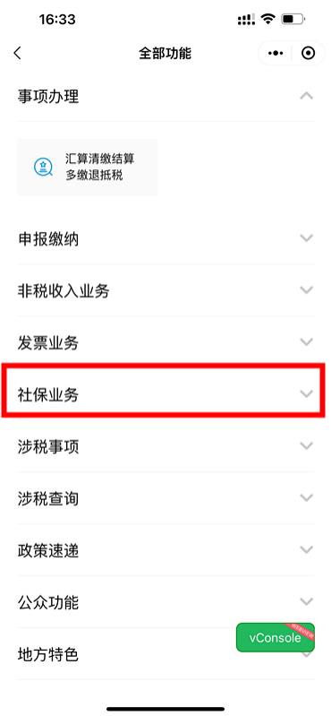 图片[12]-东莞社会保险变更指南-莞事通