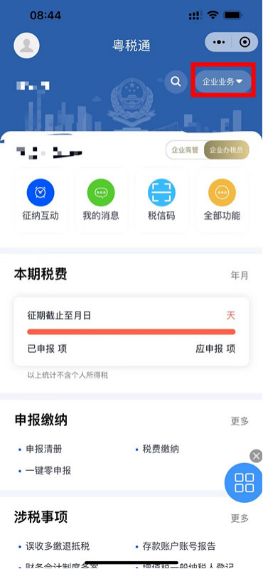 图片[10]-东莞社会保险变更指南-莞事通