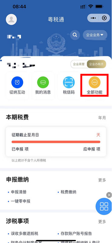 图片[11]-东莞社会保险变更指南-莞事通