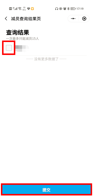 图片[15]-东莞社会保险变更指南-莞事通