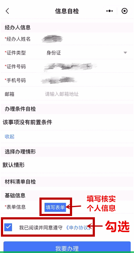 图片[5]-2025东莞高龄津贴资格认定办理指南（时间+对象+方式）-莞事通
