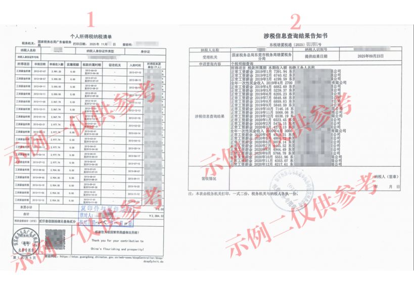 东莞职工住房公积金追缴维权办事指南（材料+方式+流程）