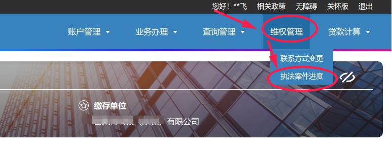 东莞住房公积金追缴维权投诉进度查询指南（入口+流程）