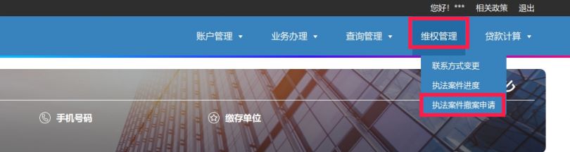 东莞住房公积金追缴维权投诉撤案办事指南