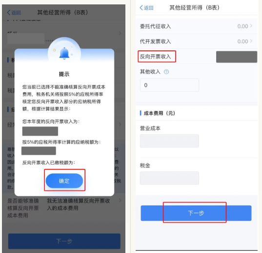 2025年度个人所得税经营所得汇算清缴办理指南（入口+流程）