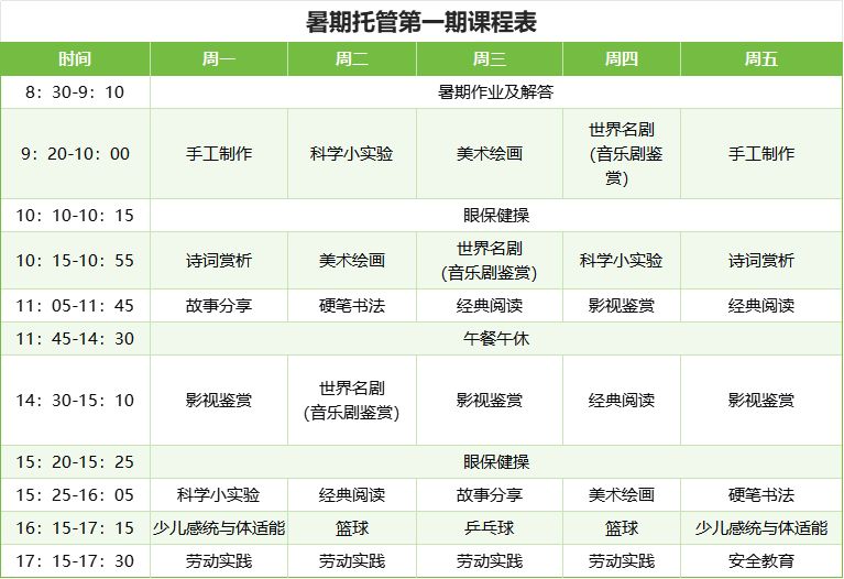 2024东莞洪梅镇暑假托管报名时间 收费