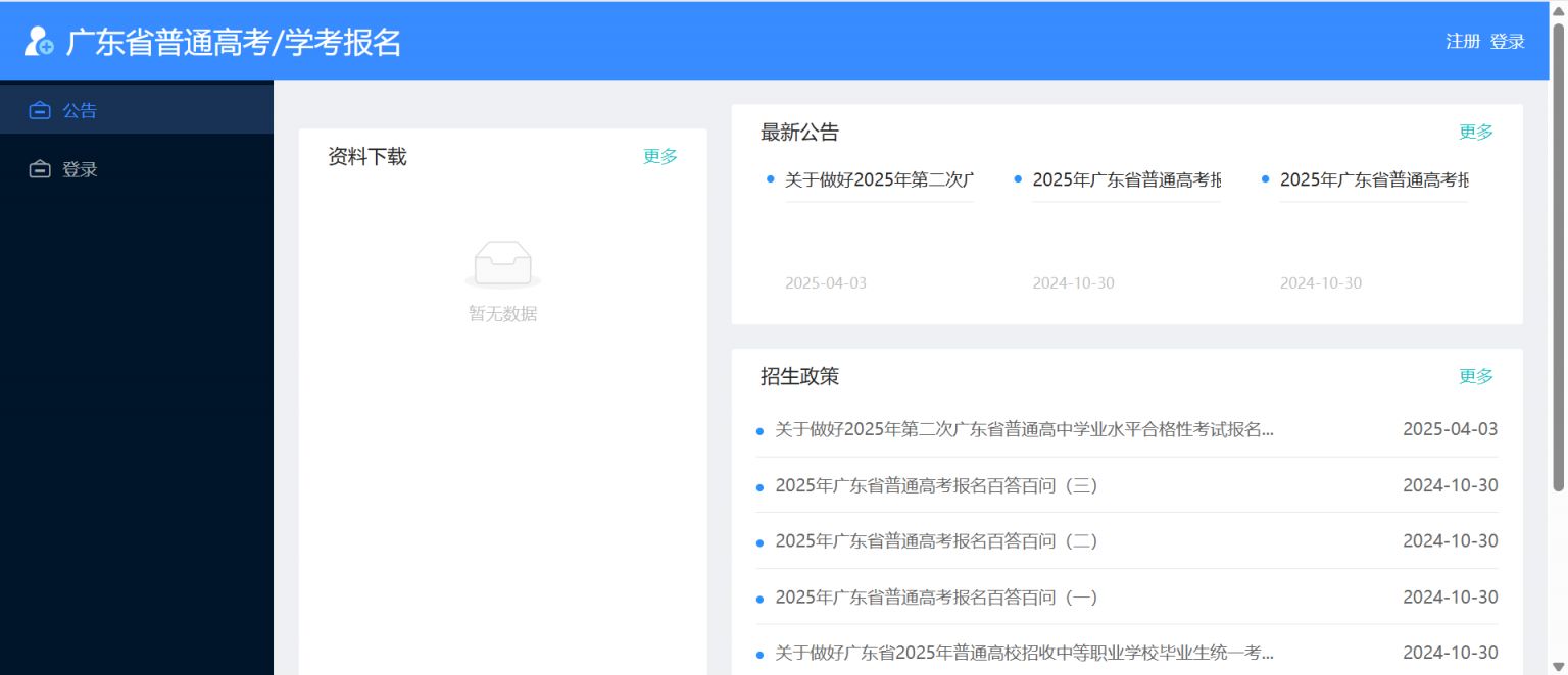 2025广东高中学考准考证打印指南（打印时间＋打印入口）