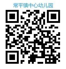 2025东莞常平镇公办幼儿园小班招生报名指南