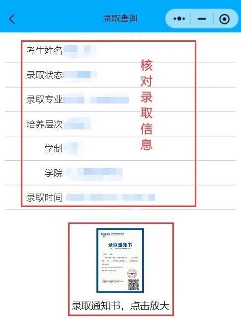 图片[8]-东莞技师学院第二批补录录取考生注册缴费指南（时间+入口+流程）-莞事通