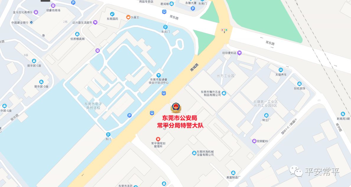2026东莞公安局常平分局辅警招聘公告