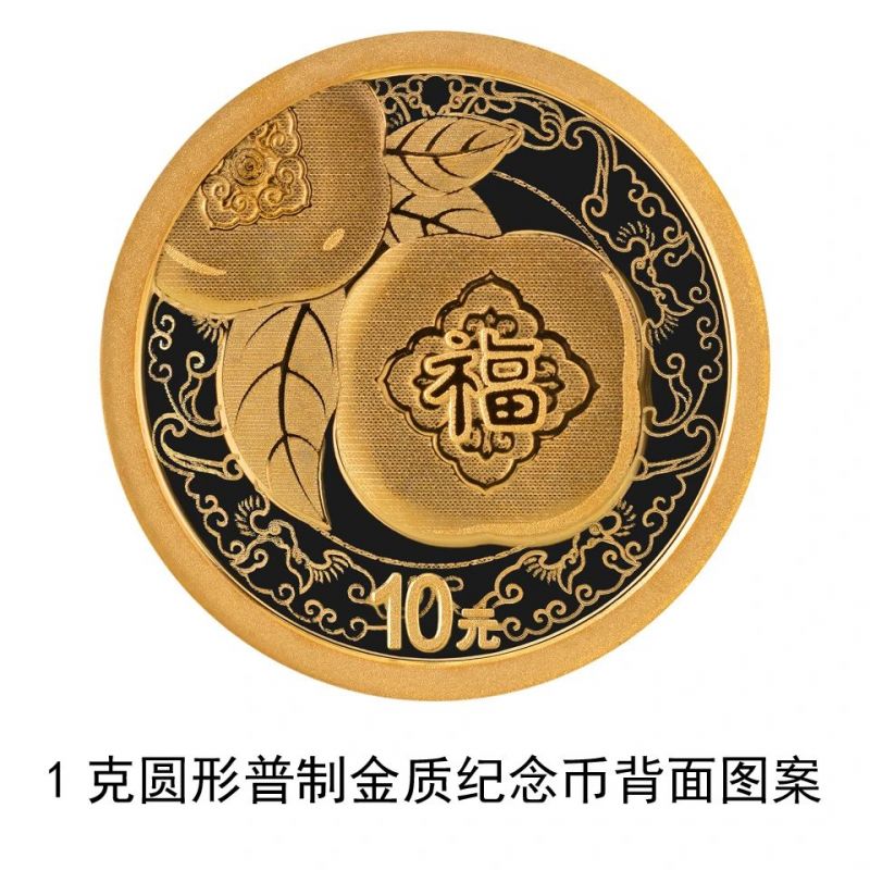 图片[17]-2025中国人民银行蛇年普通纪念币和纪念钞发行公告-莞事通