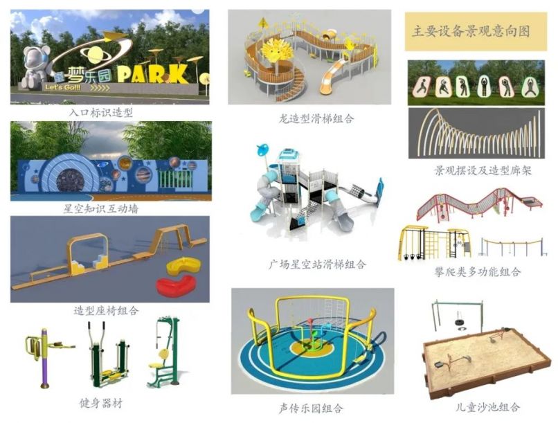 图片[2]-东莞新添一儿童乐园将于五一期间免费开放-莞事通
