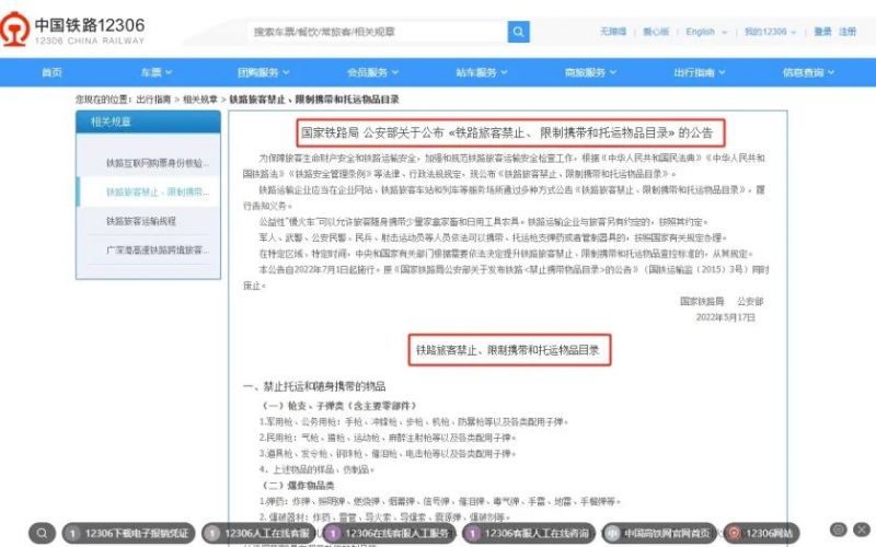 图片[3]-充电宝能带上火车高铁吗？-莞事通