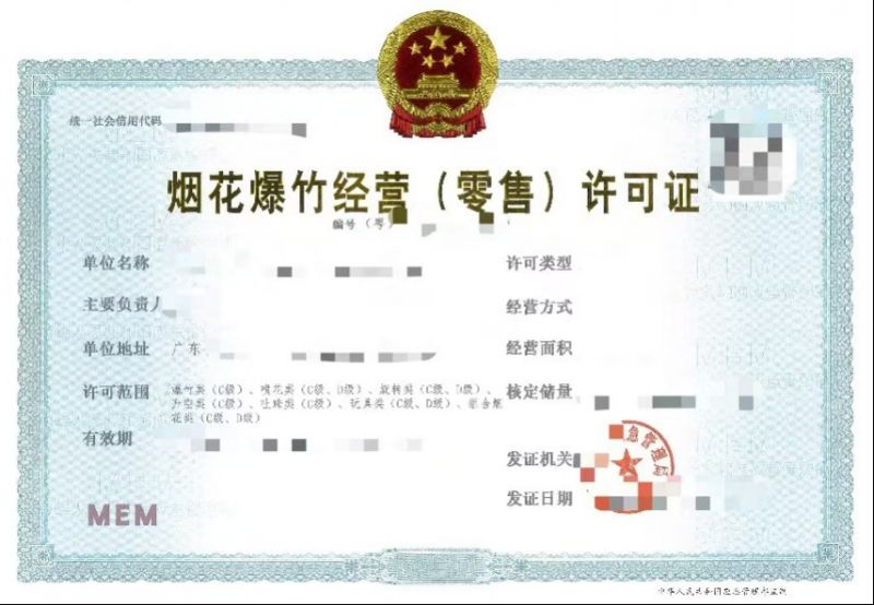 东莞烟花爆竹购买注意事项