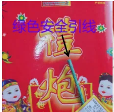 东莞烟花爆竹购买注意事项