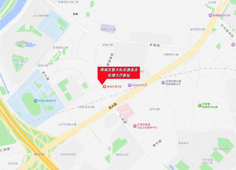 东莞南城交管大队交通违法处理大厅搬迁新址