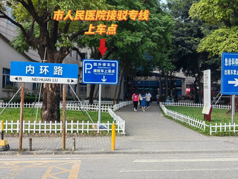 图片[3]-东莞市人民医院地铁公交接驳专线运营时间-莞事通
