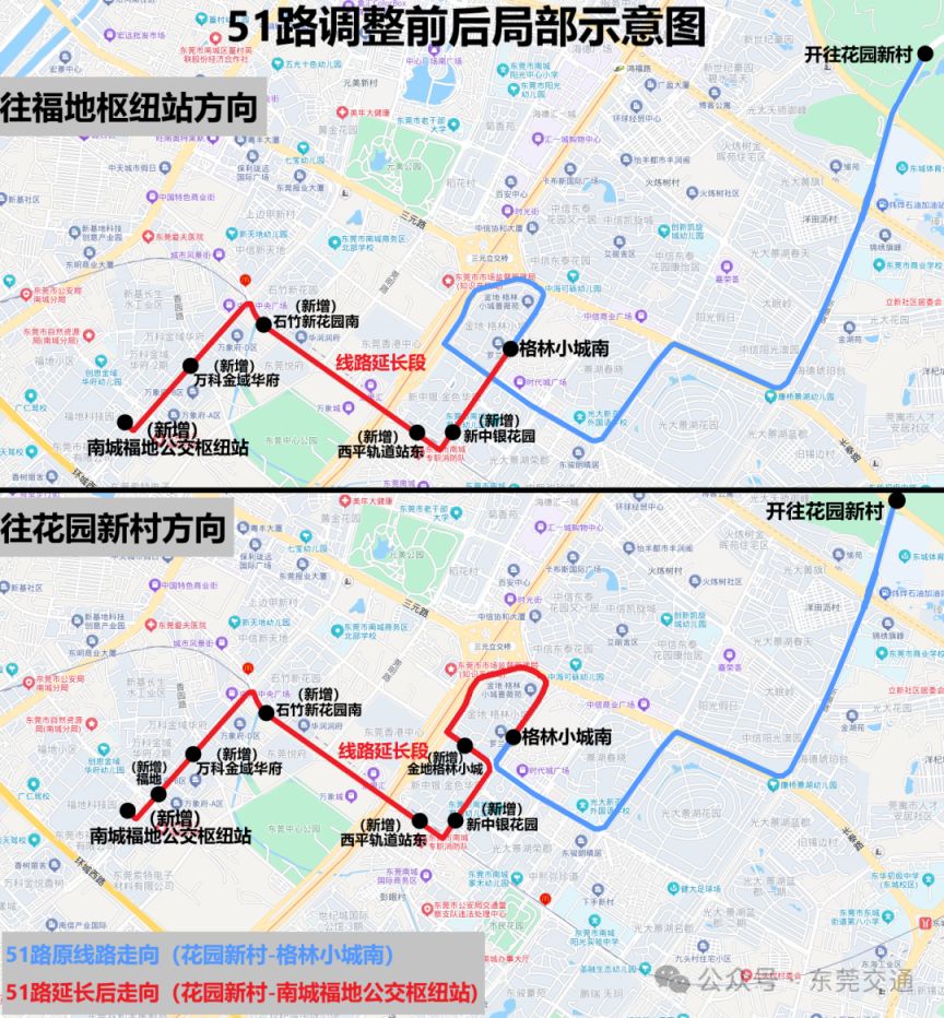 图片[4]-2025年6月21日起东莞将优化调整34路等6条公交线路-莞事通