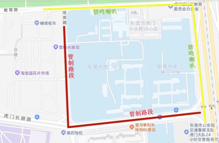 东莞虎门镇高考英语听说考试考点周边路段实施交通管制的通告