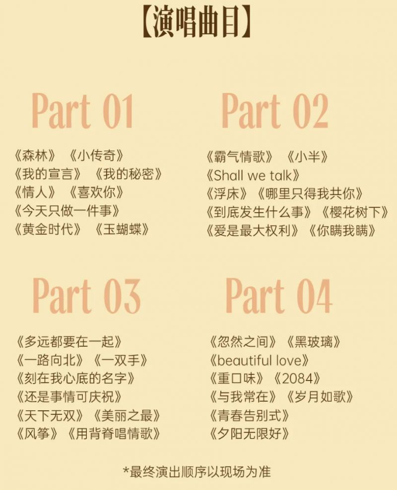 2026东莞长安万科广场跨年元旦活动（飘雪+音乐会+撒花秀）
