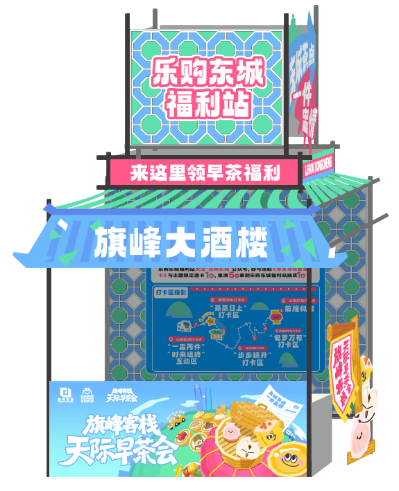 2026东莞黄旗山城市公园旗峰客栈・天际早茶会活动全攻略