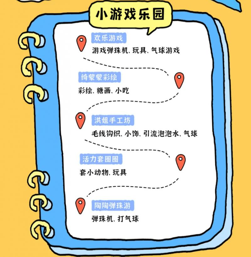 东莞中堂觉华龙堂公园集市元旦试业派对活动攻略