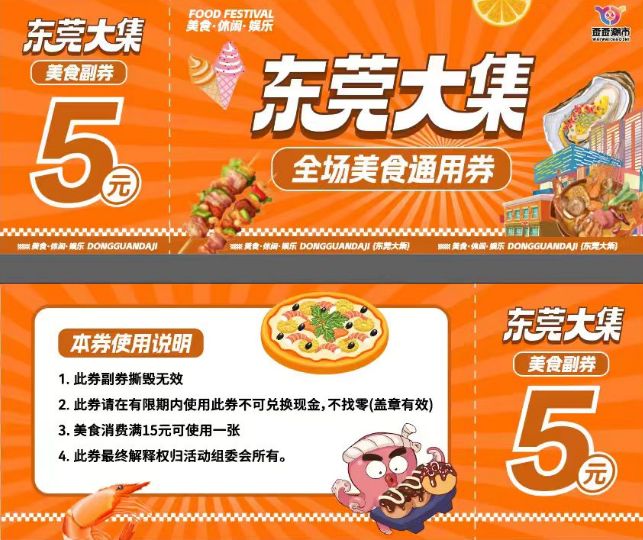 2026东莞迎春年货集市石龙分会场活动攻略（时间+地点+亮点）