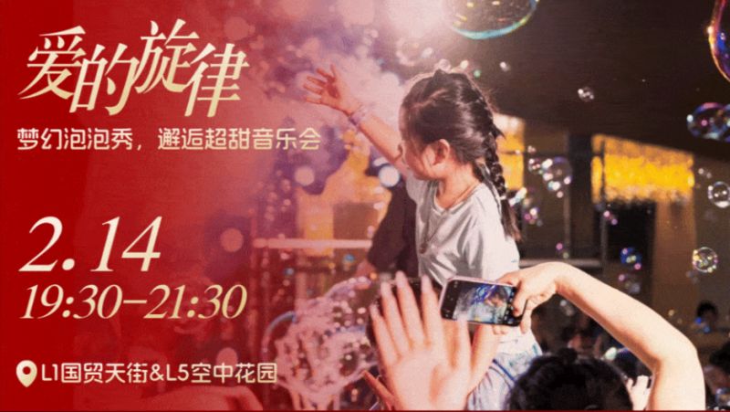 2026东莞民盈·国贸城情人节春节活动及营业时间