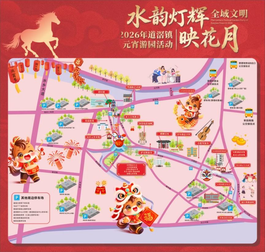东莞道滘镇2026元宵节游园活动（时间+地点+亮点）