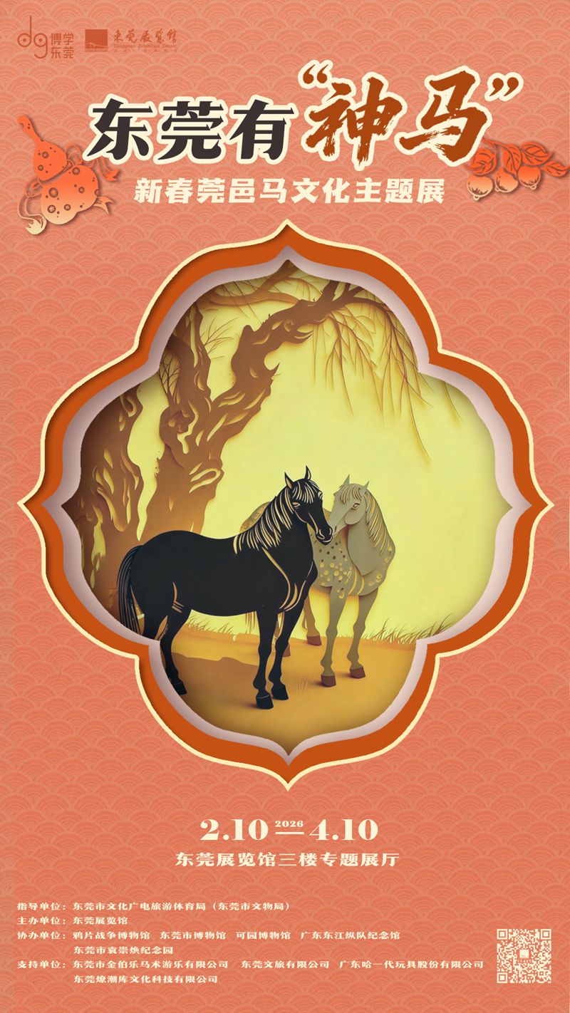 2026年3月东莞展览汇总（时间+地点）